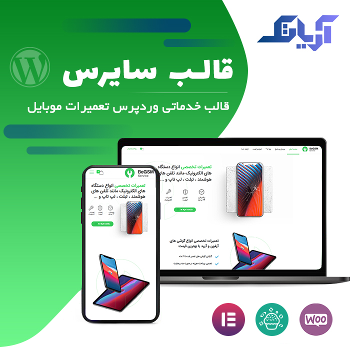 قالب شرکتی ، خدماتی سایرس| Cyrus