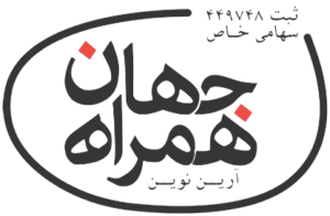 لوگو پروژه شرکت جهان همراه