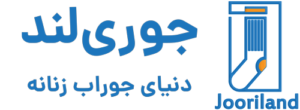 لوگو پروژه فروشگاه جوریلند